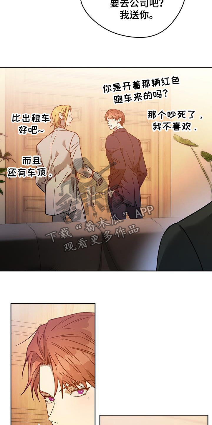 第147章：【第三季】礼物13