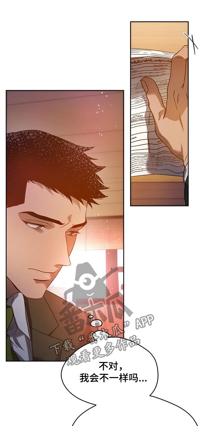 第142章：【第三季】忙碌14