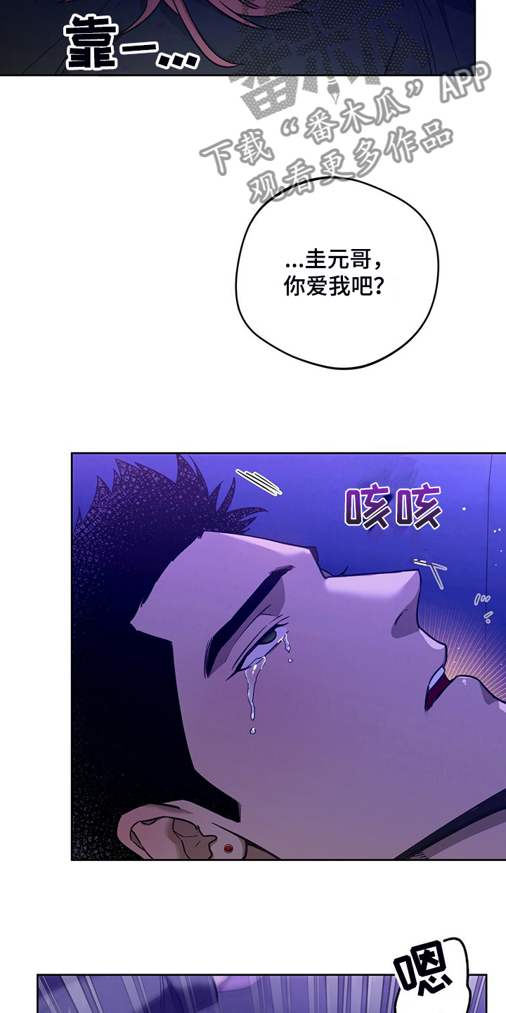 第118章：【第二季】什么要求都答应18