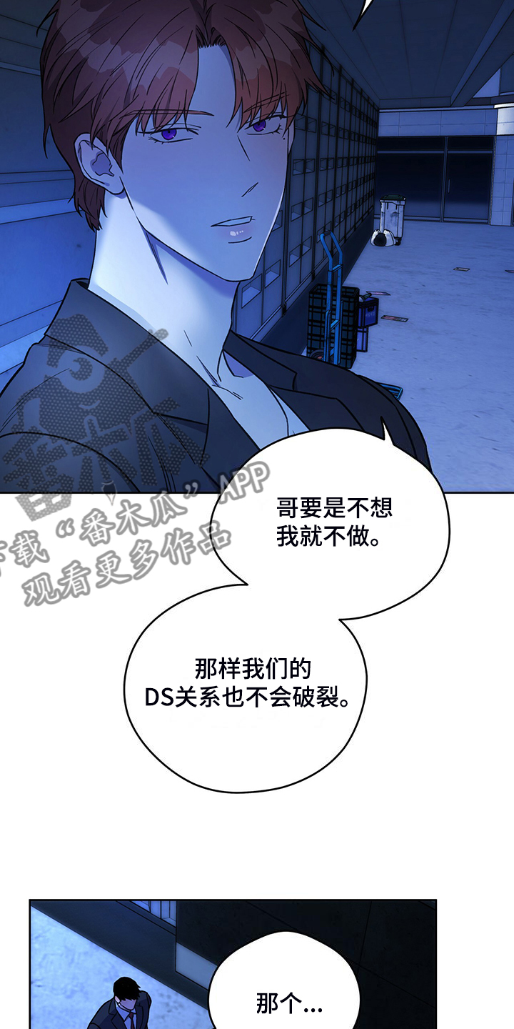 第121章：【第二季】妥善解决11