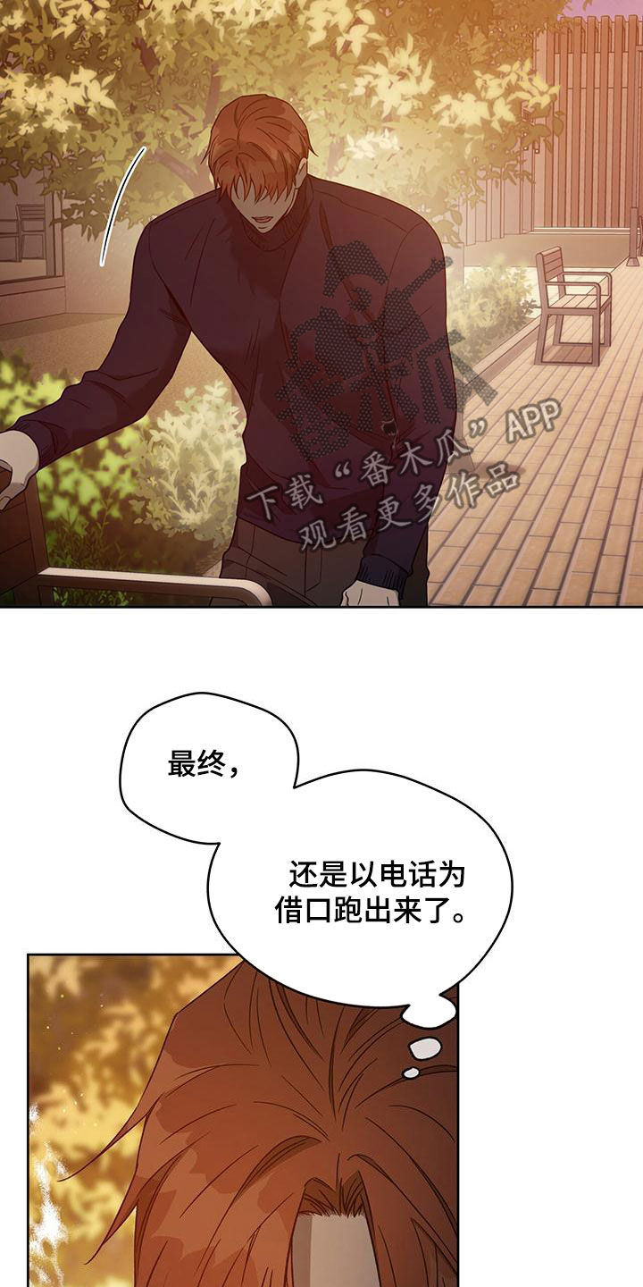 第140章：【第三季】有求于人12