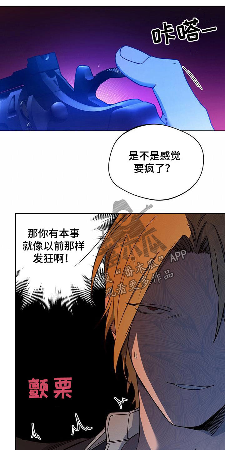 第101章：【第二季】嘲讽9