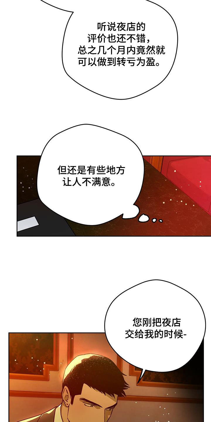 第133章：【第二季完结】怎么样都好3