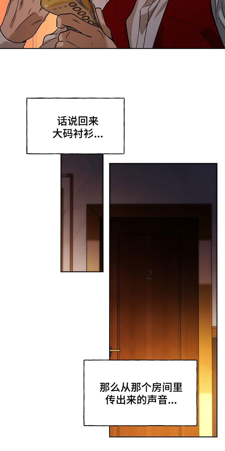 第159章：【第三季】不要抗拒我10