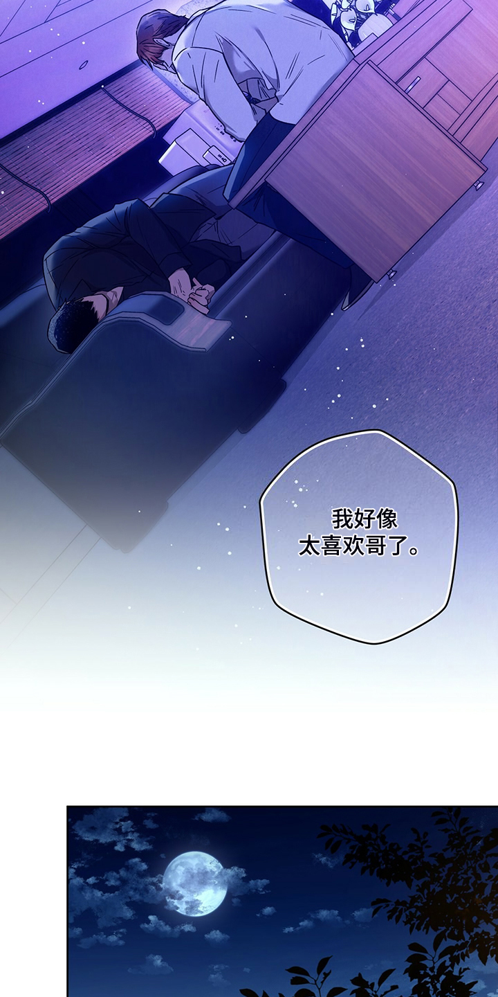 第119章：【第二季】一定查出来16