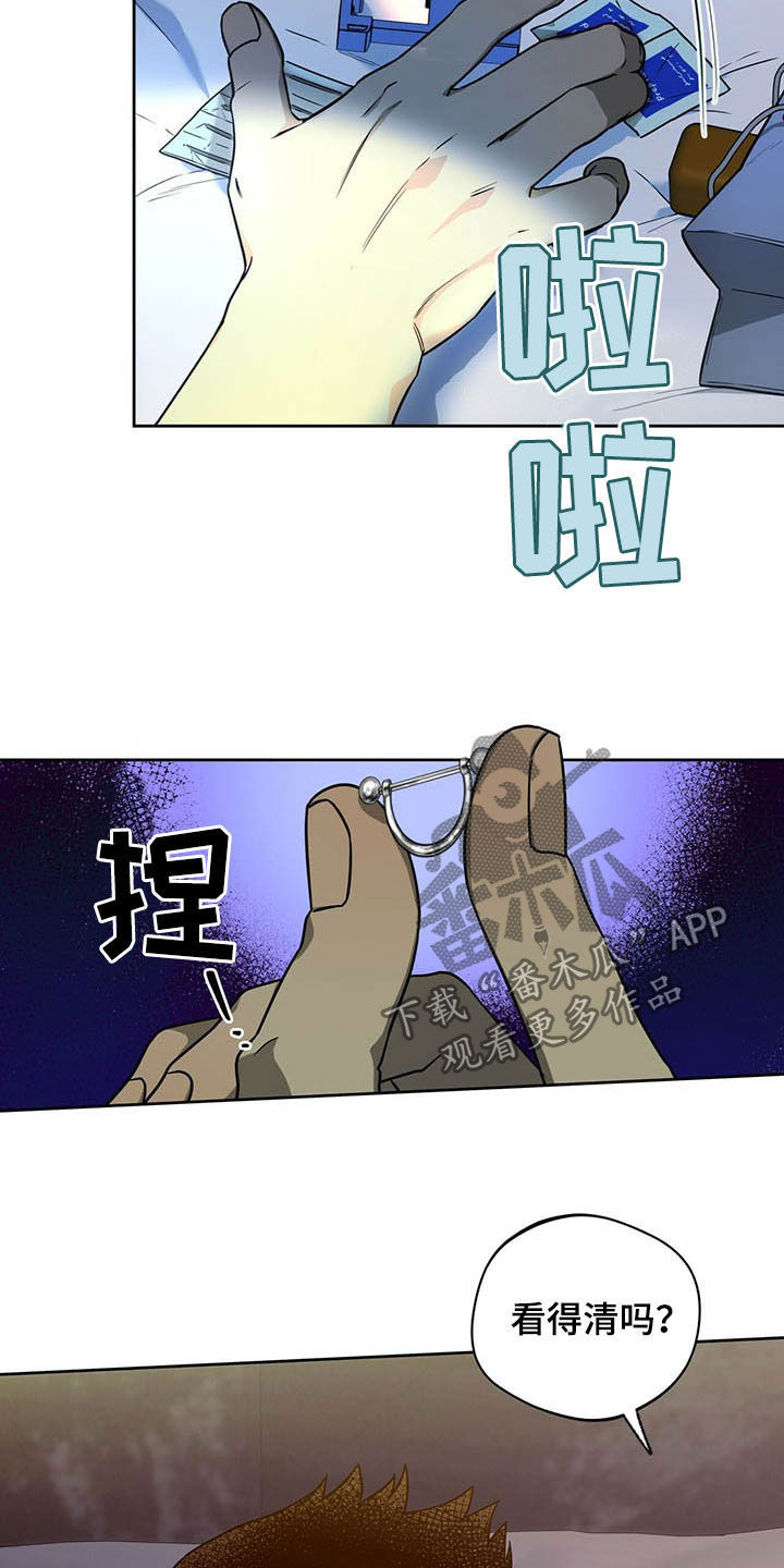第97章：【第二季】苍蝇5