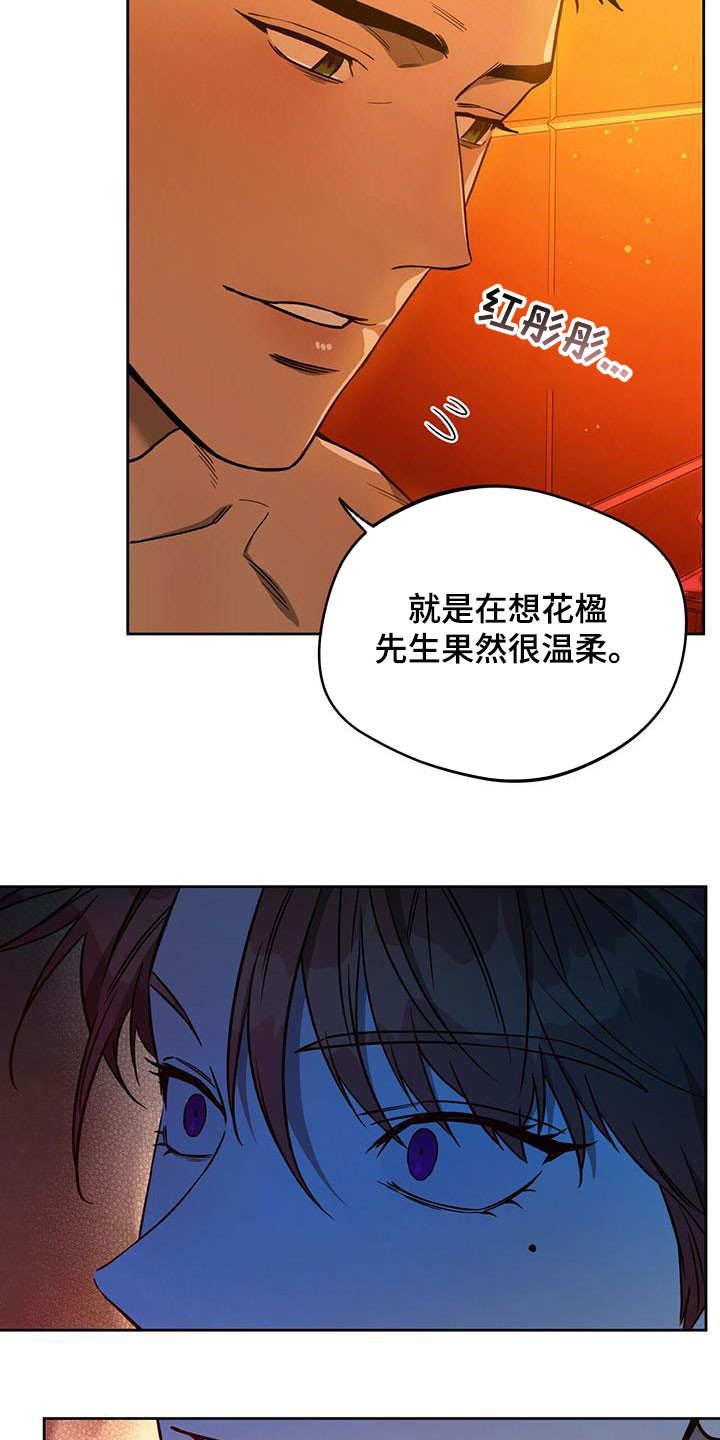 第130章：【第二季】骗子18