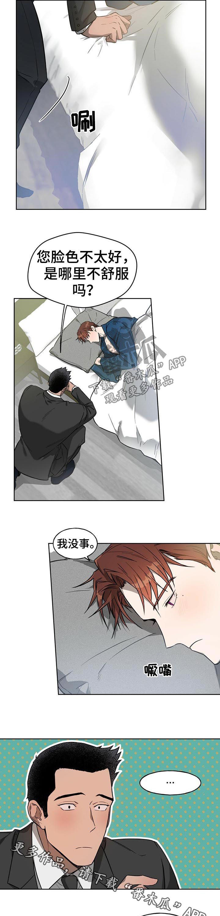 第24章：要不不走了9