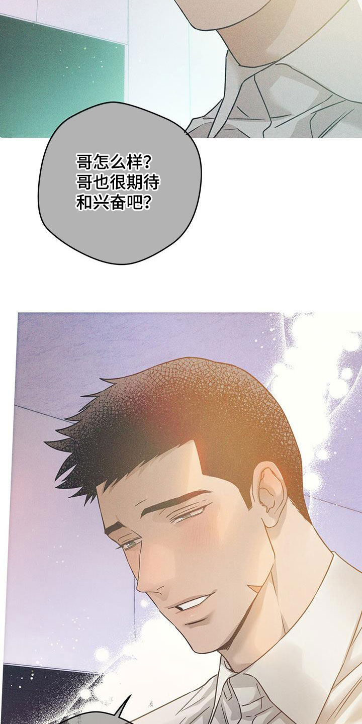 第149章：【第三季】被束缚着9