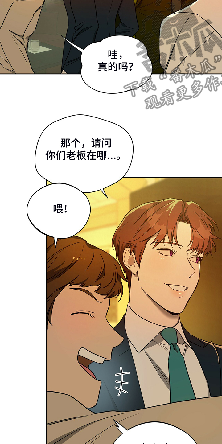 第107章：【第二季】确认看看10