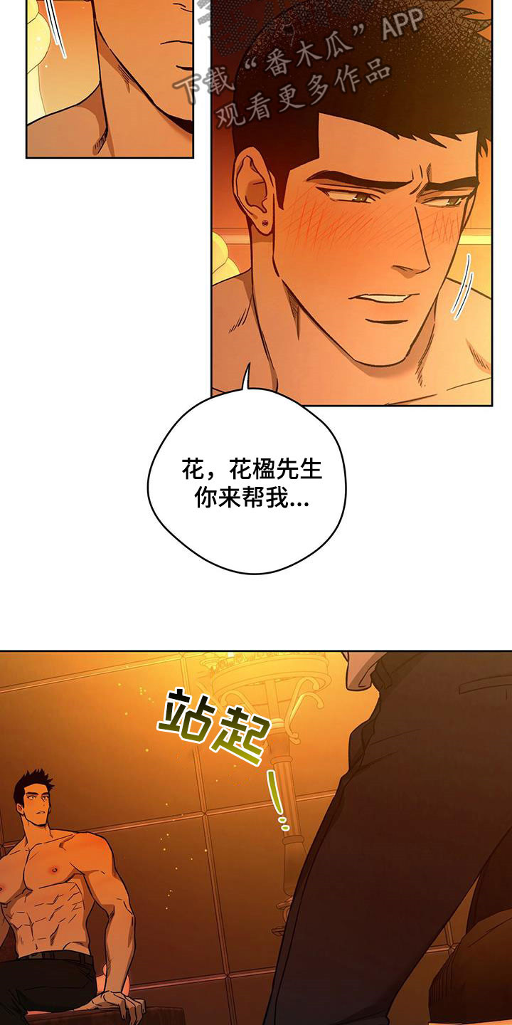 第130章：【第二季】骗子14
