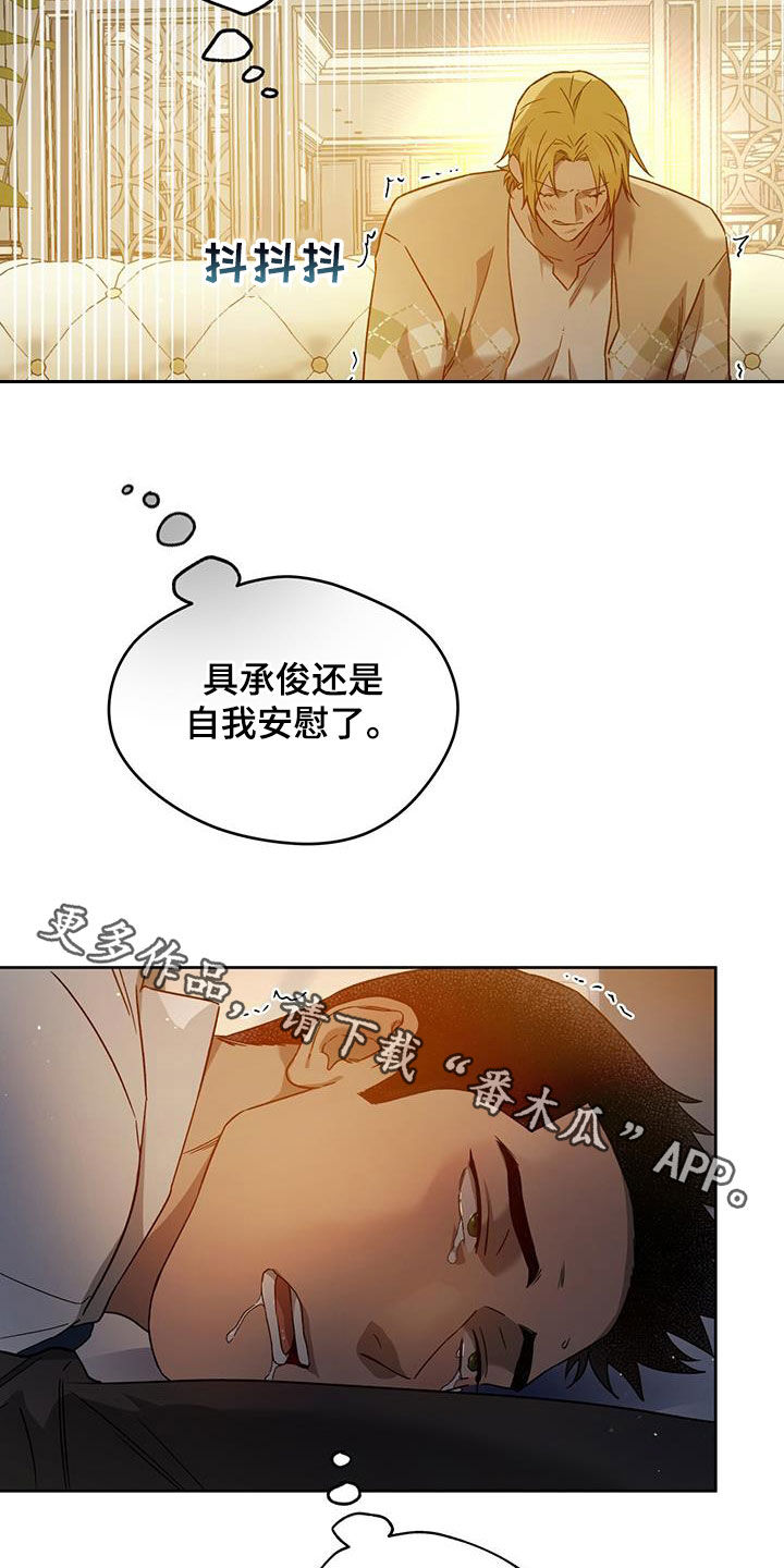第138章：【第三季】折磨17