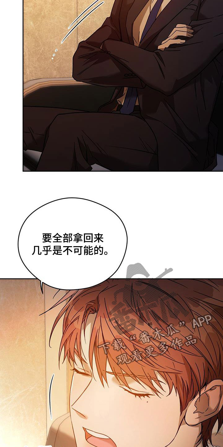 第146章：【第三季】求助3