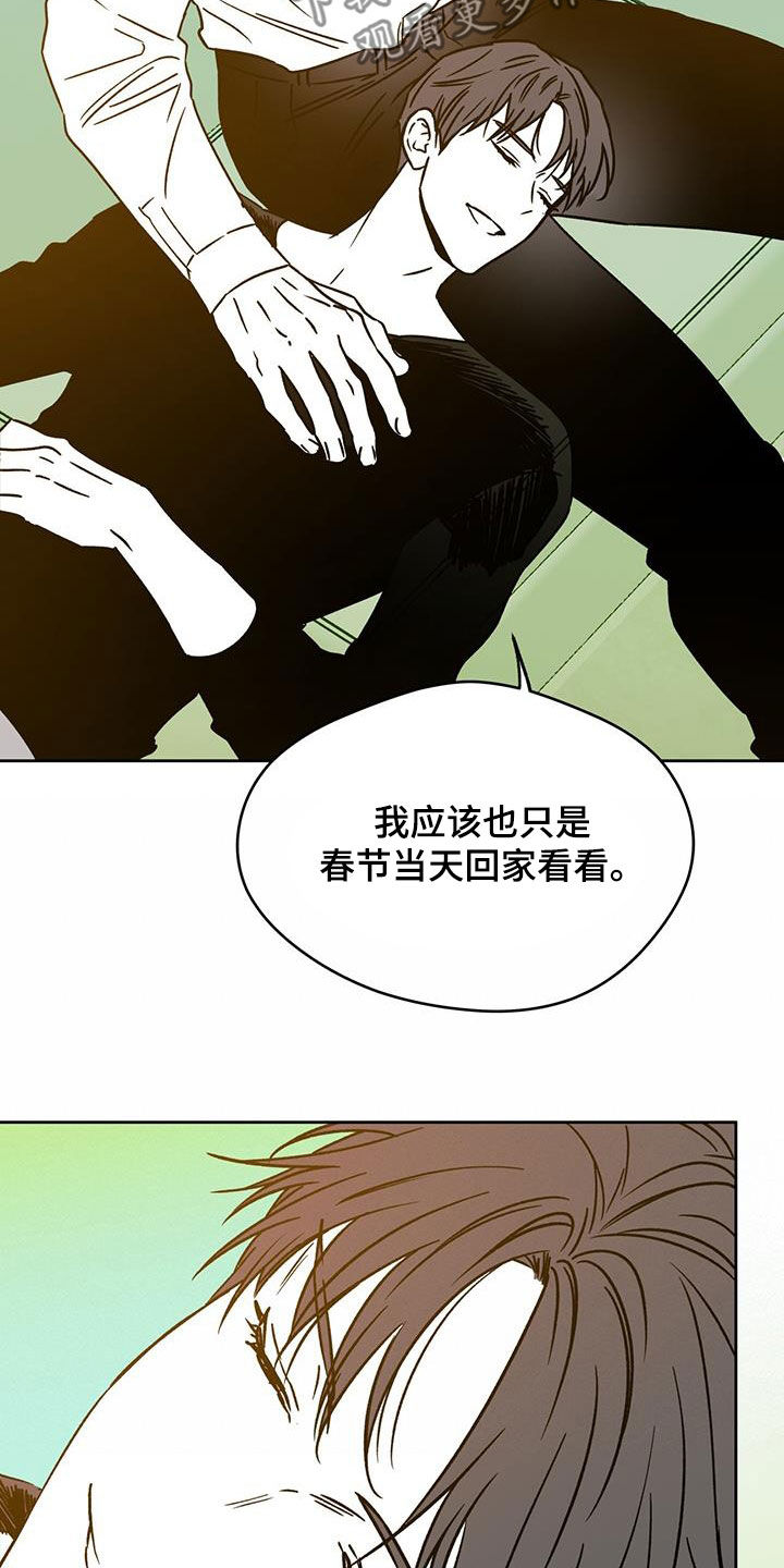 第148章：【特别篇】春节5