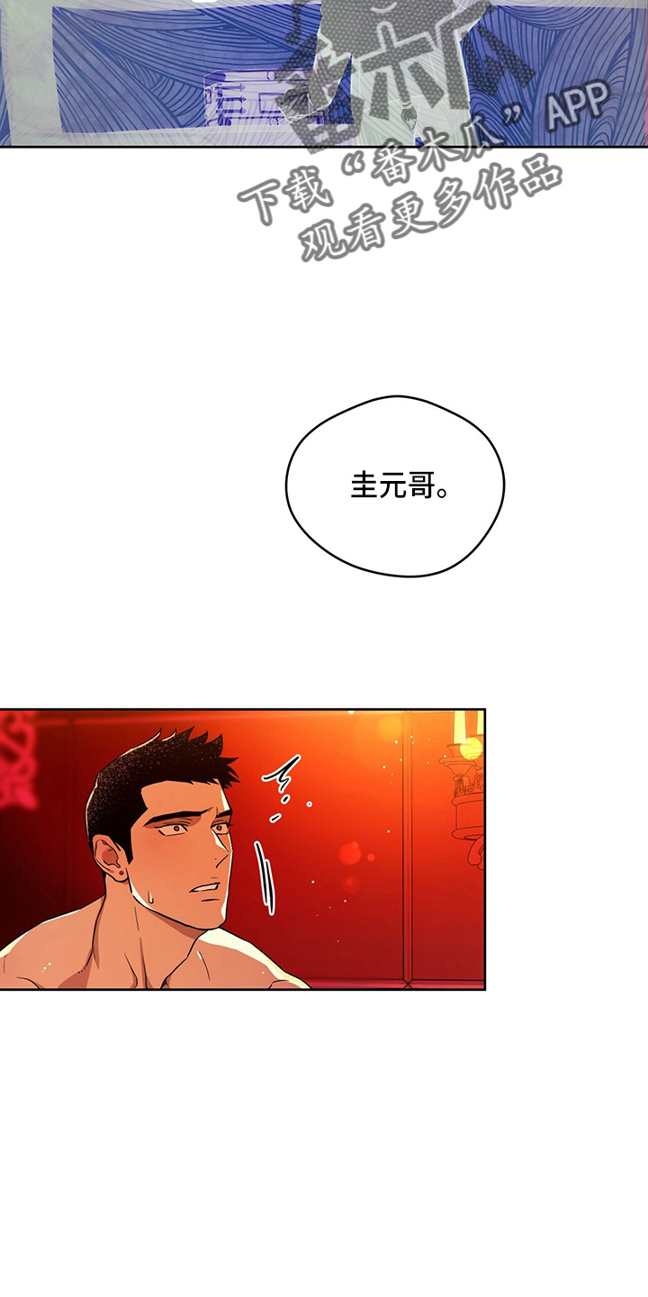第123章：【第二季】改主意19