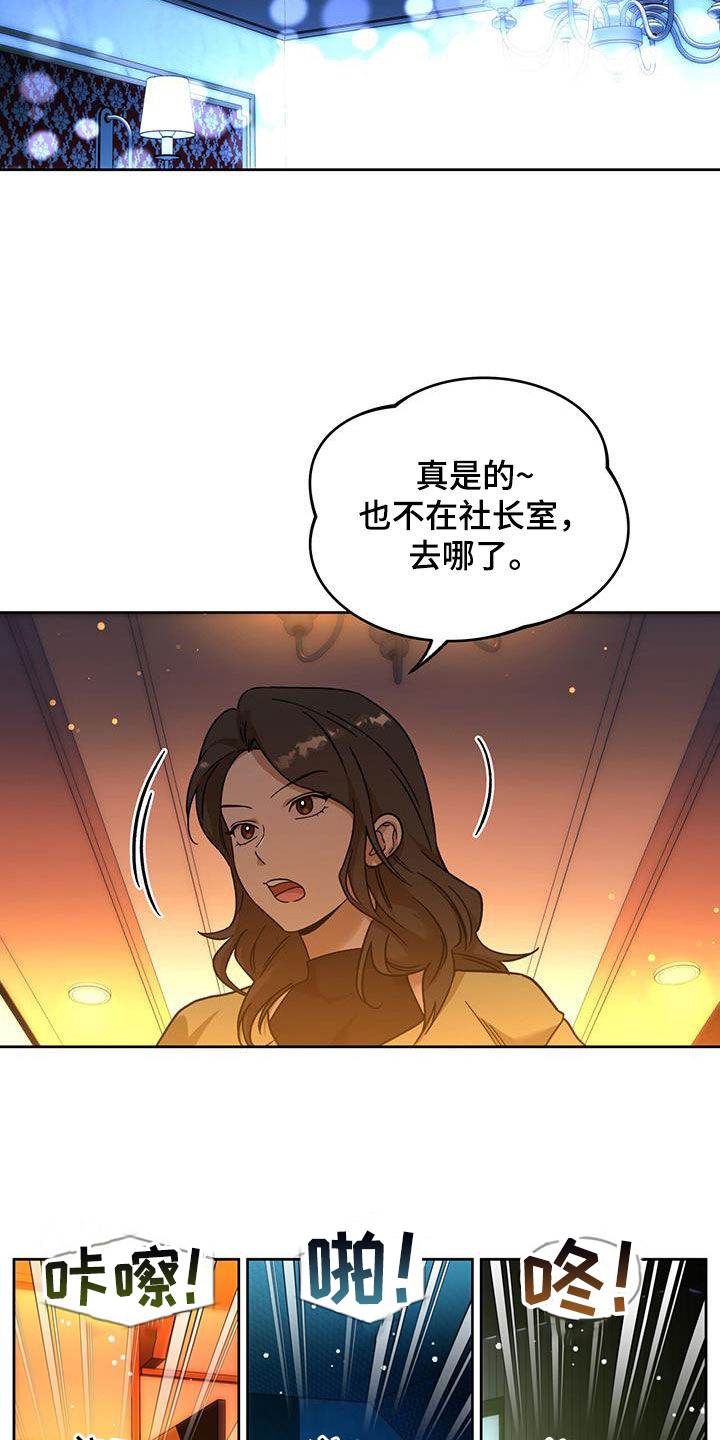第161章：【第三季】要珍惜23