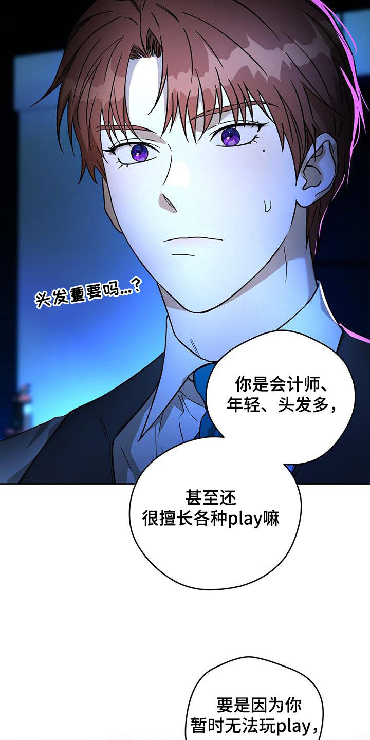 第170章：【第三季】对爱迟钝9