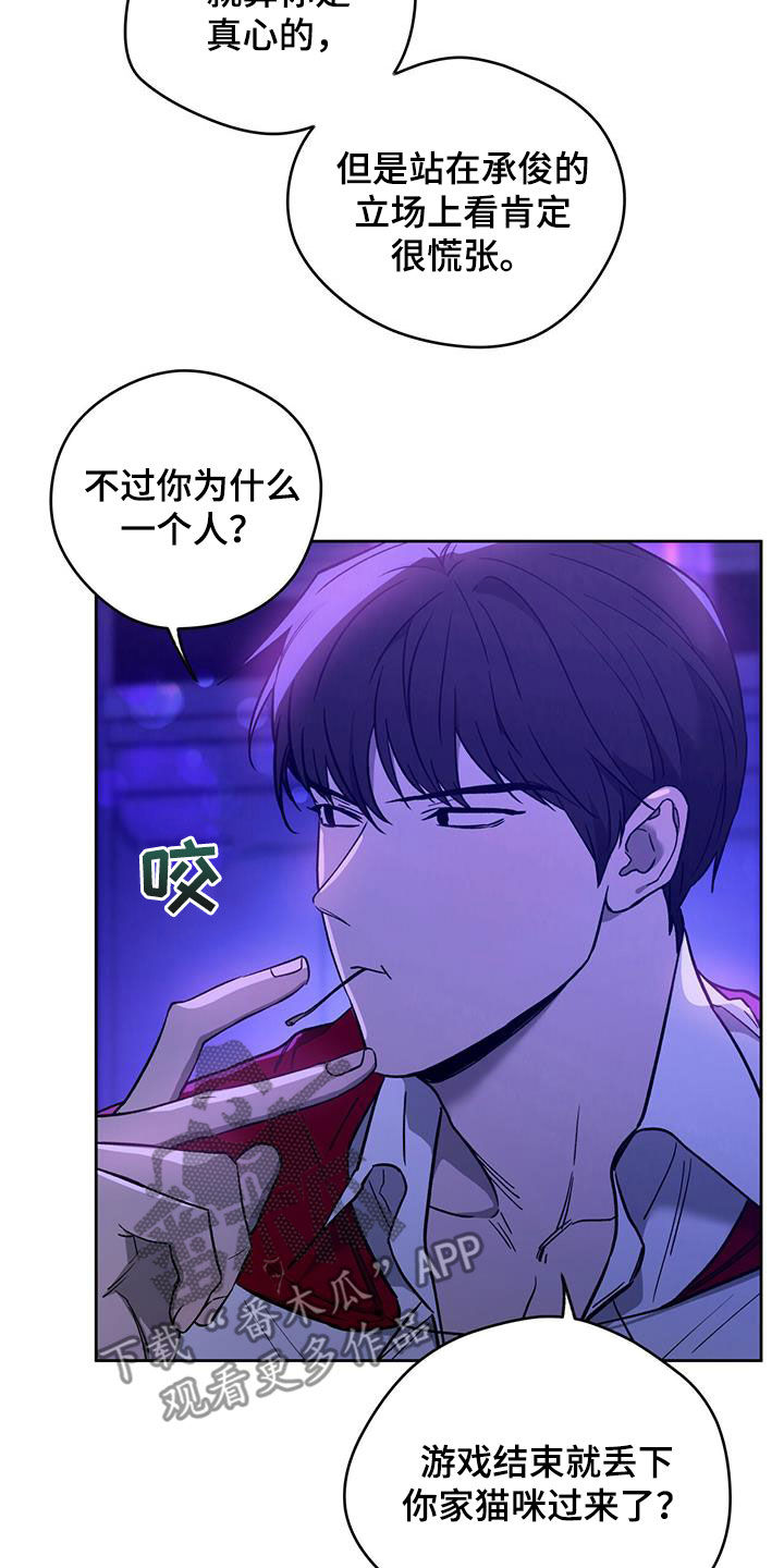 第128章：【第二季】唯一的主人6