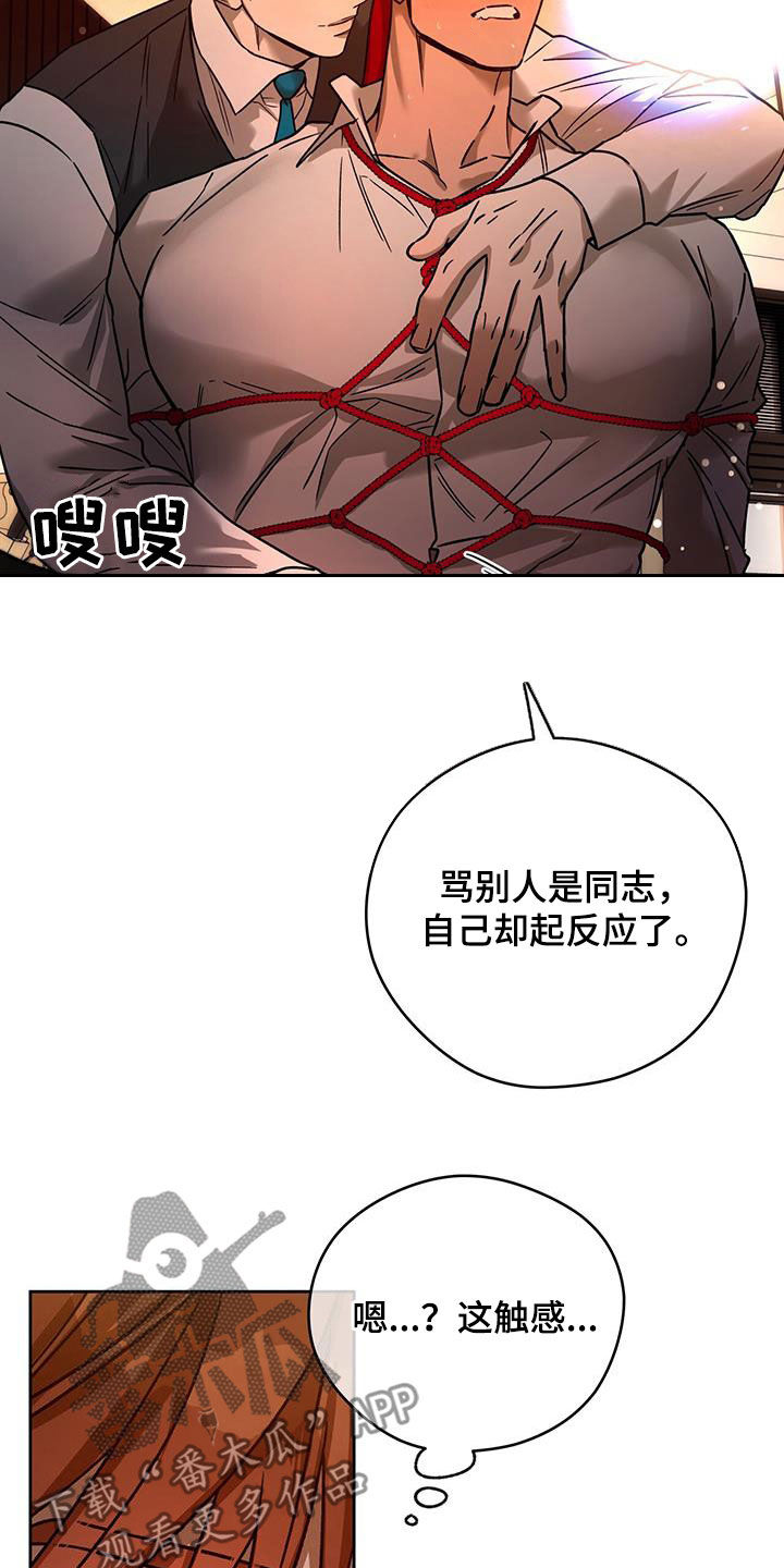 第172章：【第三季】配合15