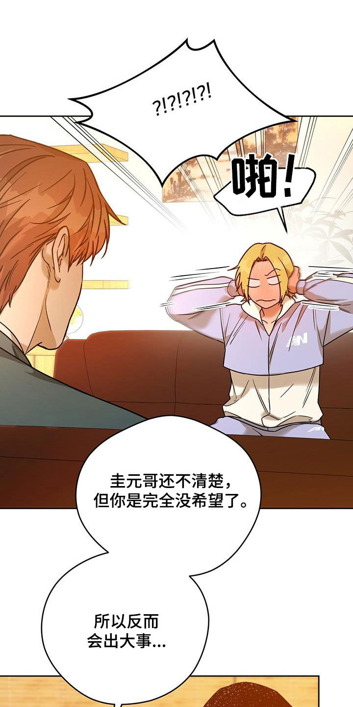 第166章：【第三季】人选22