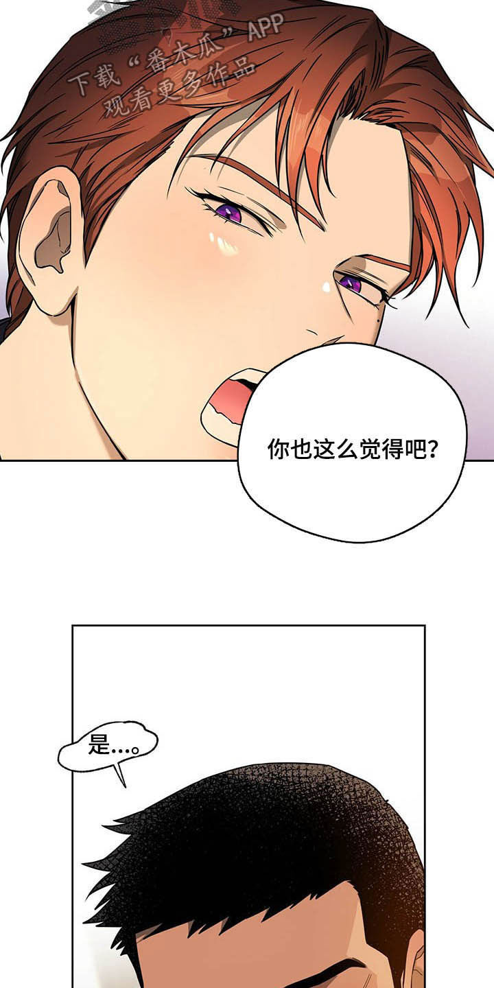 第88章：【第二季】有在用12