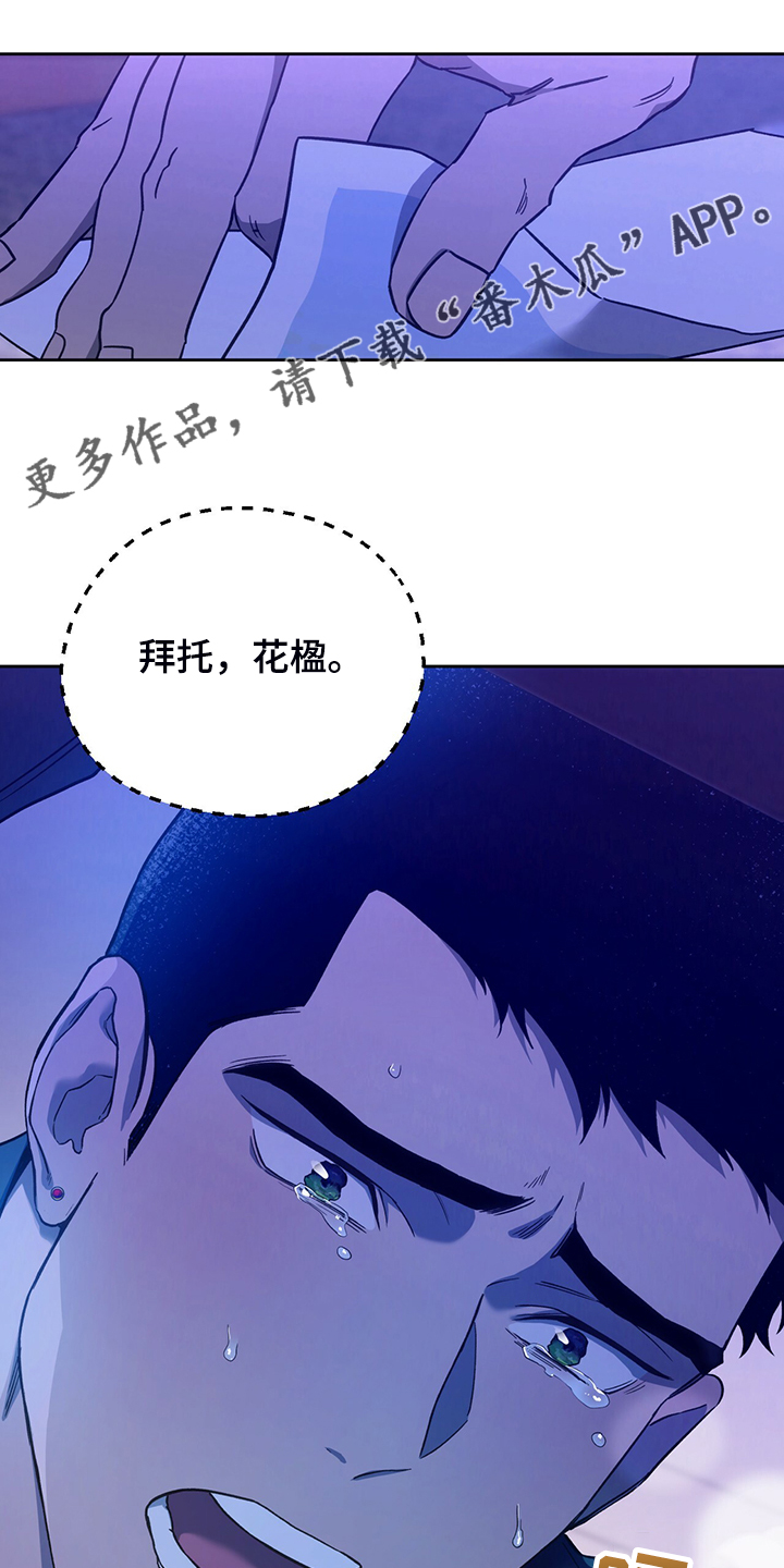 第117章：【第二季】告诉我不是0