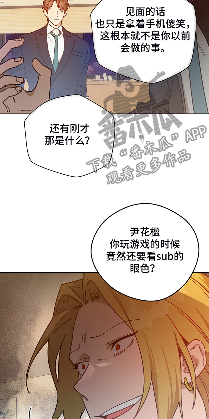 第111章：【第二季】一起教训9
