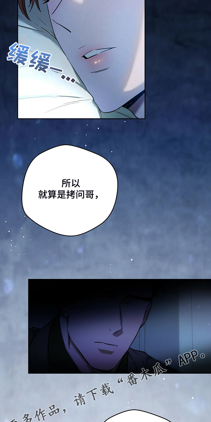 第119章：【第二季】一定查出来21