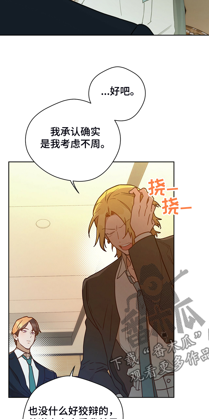 第111章：【第二季】一起教训6