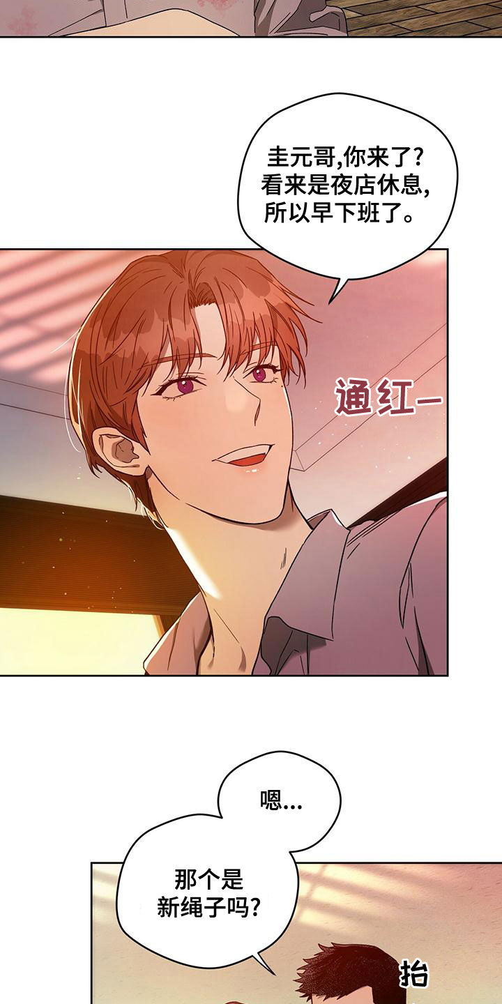 第134章：【第三季】躲避24