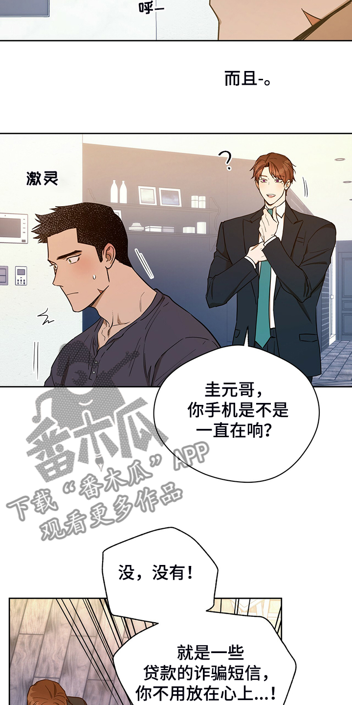 第106章：【第二季】见你一面5