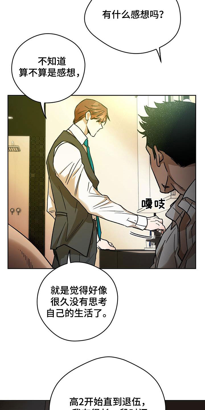 第176章：【第三季】感想21