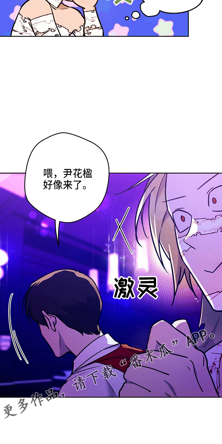 第122章：【第二季】猜测15