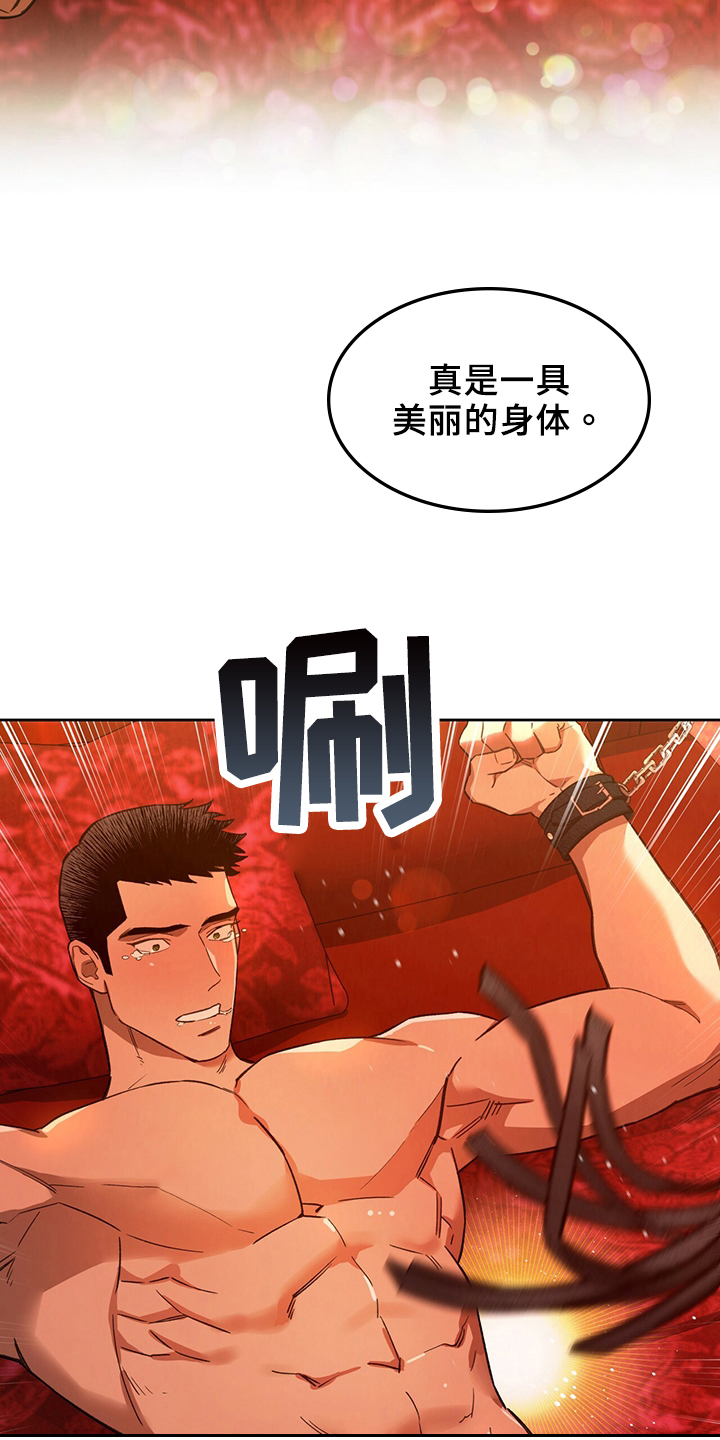 第124章：【第二季】拜托7