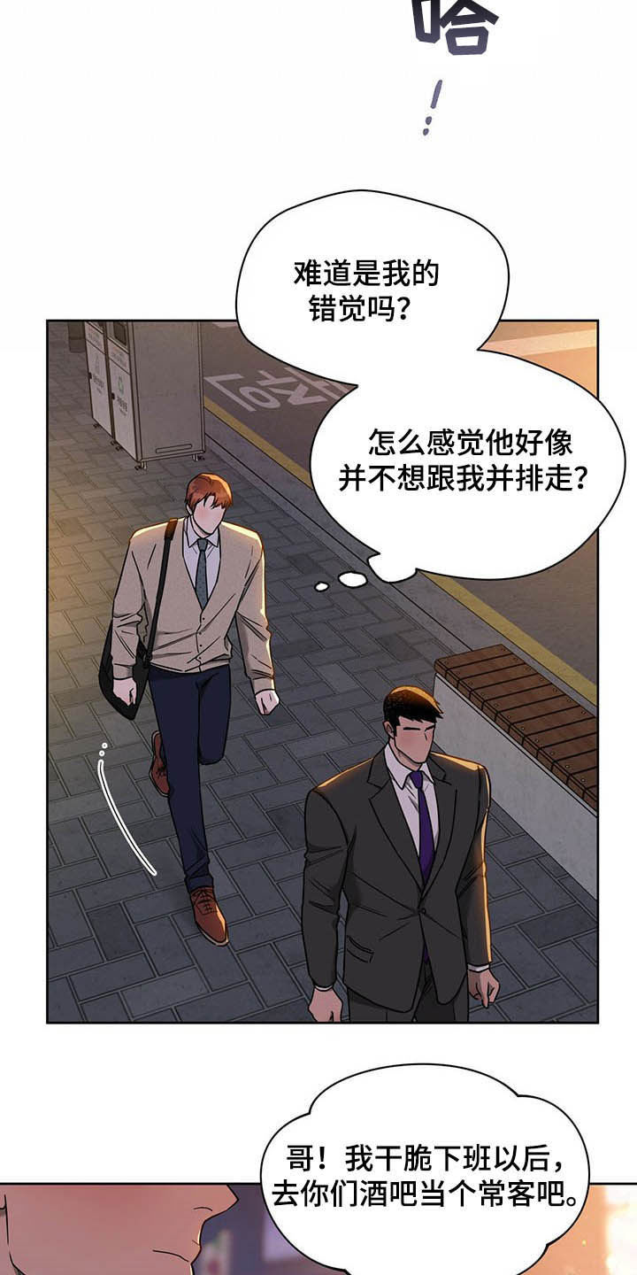 第87章：【第二季】异样16