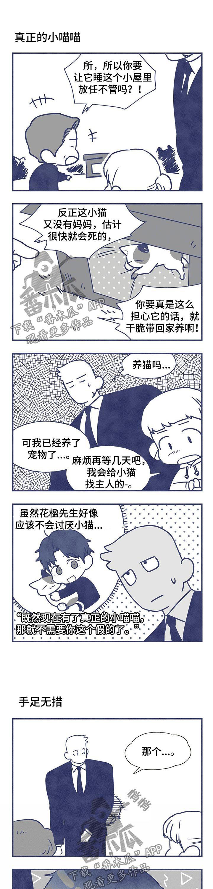 第73章：风浪（第一季完结）9