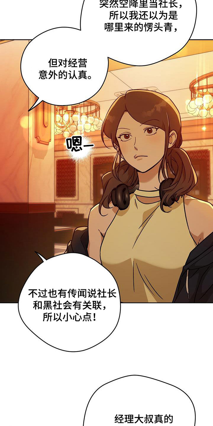 第167章：【第三季】侄女7