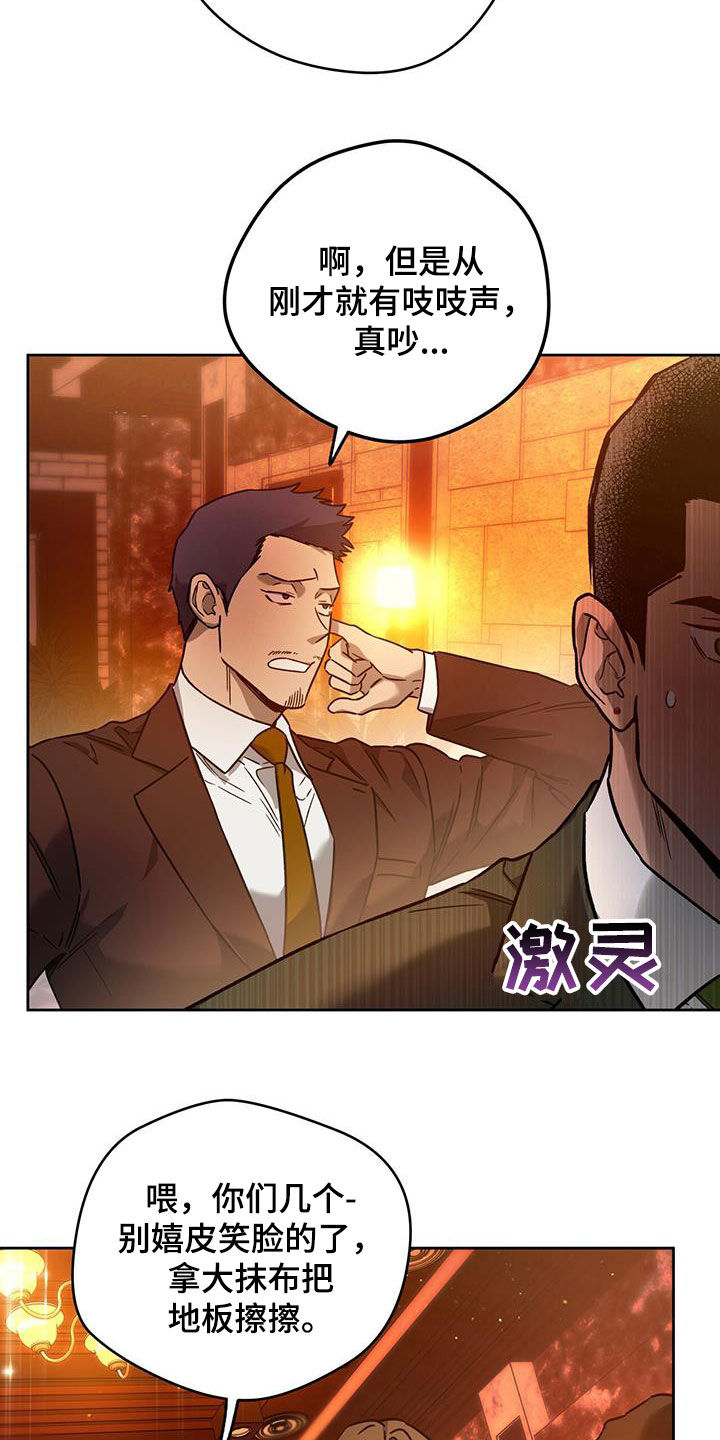 第150章：【第三季】久等了14