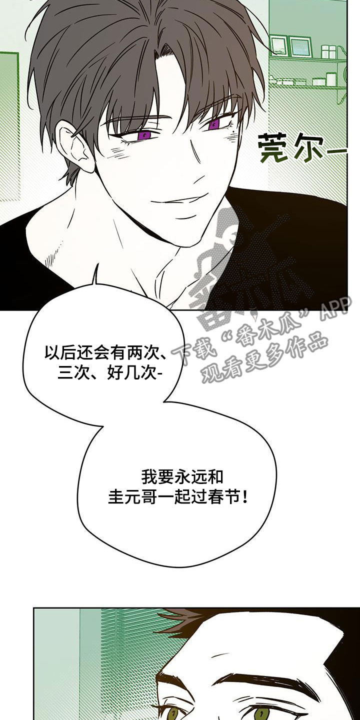 第148章：【特别篇】春节10