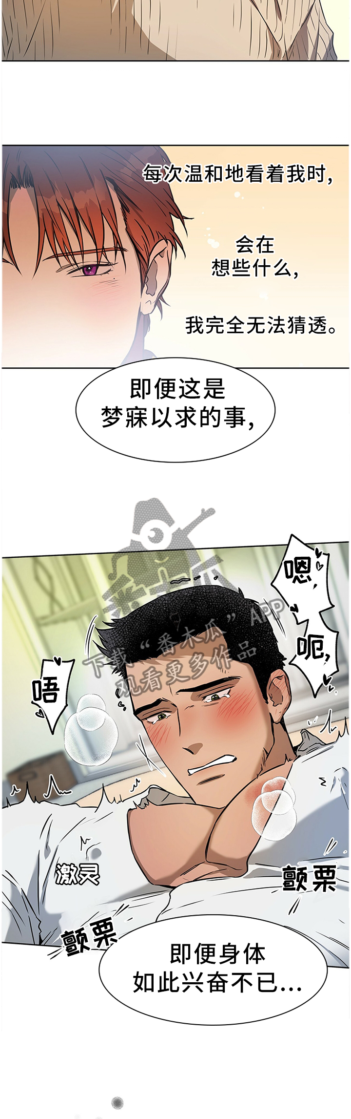 第35章：我什么都不敢说6