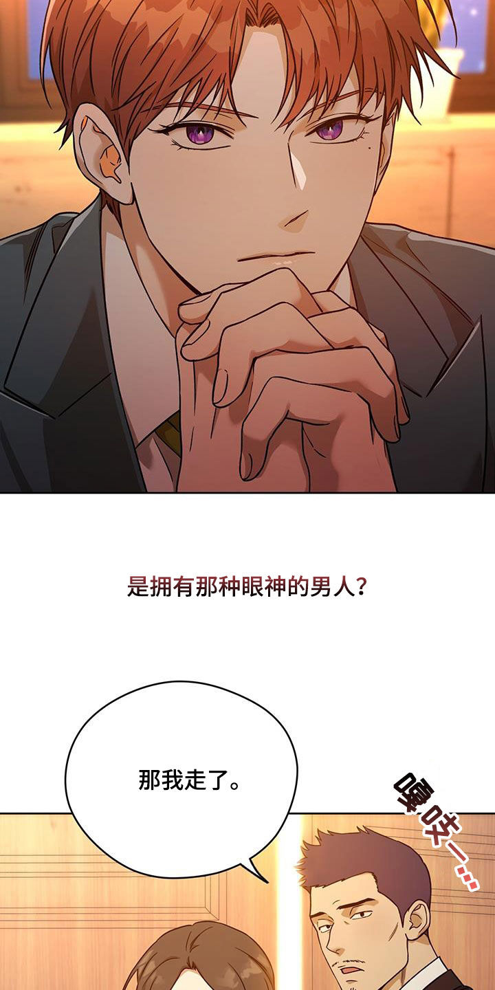 第167章：【第三季】侄女10