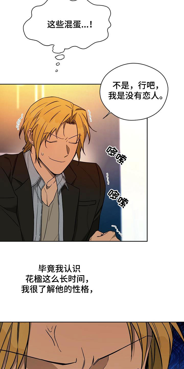 第100章：【第二季】讨论5