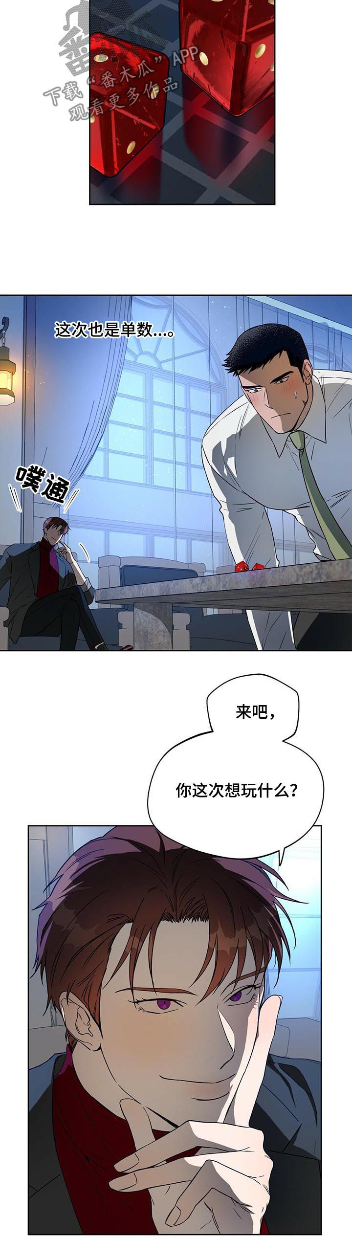 第65章：再掷骰子4