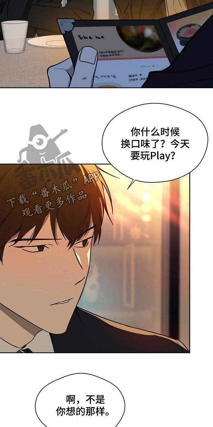 第99章：【第二季】聚会5