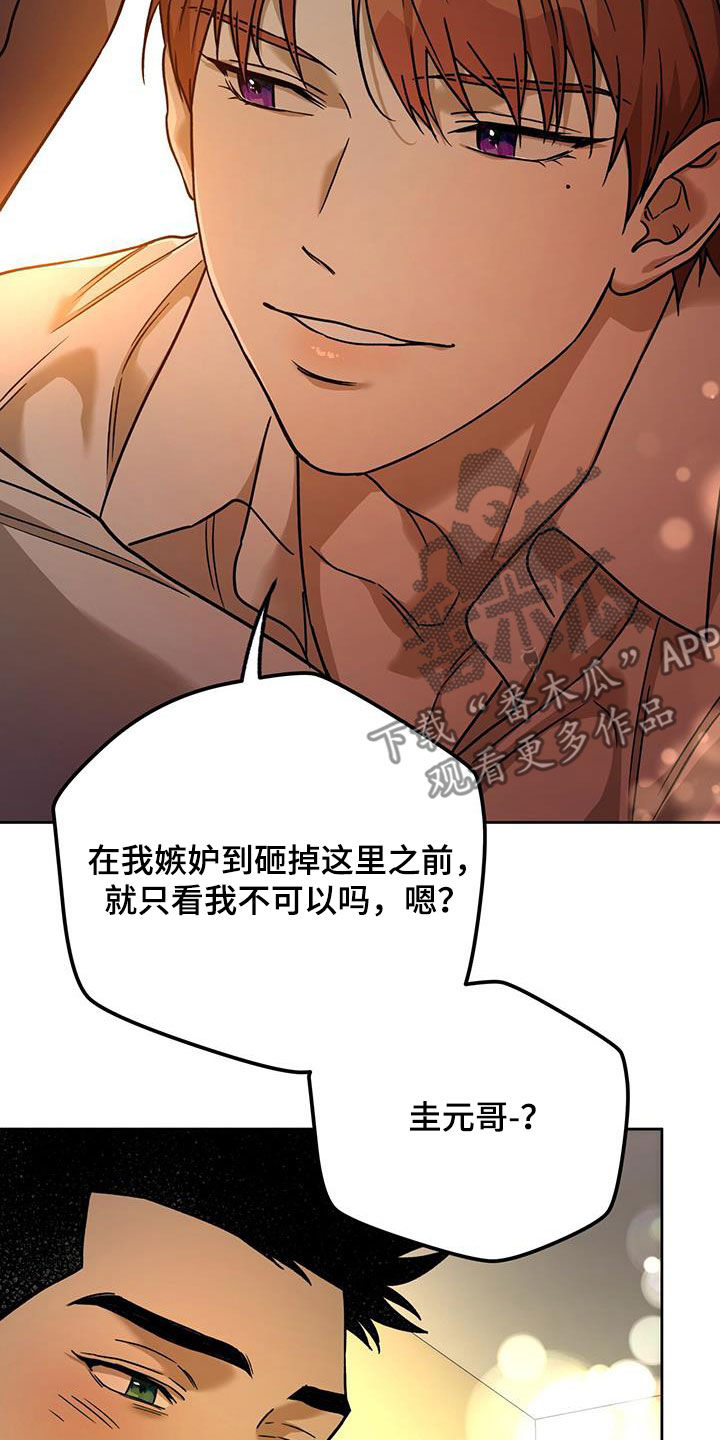 第162章：【第三季】原谅我23