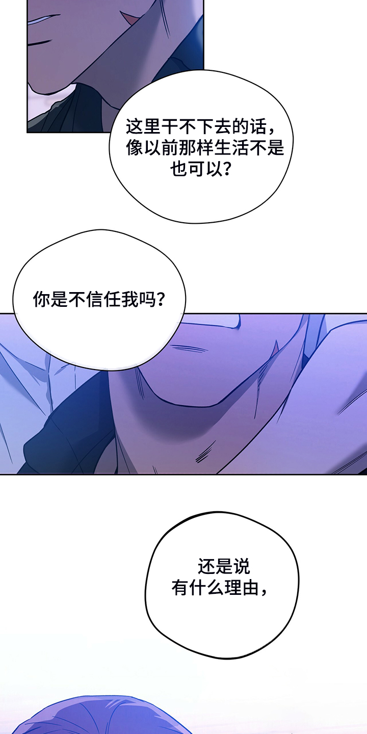 第117章：【第二季】告诉我不是10