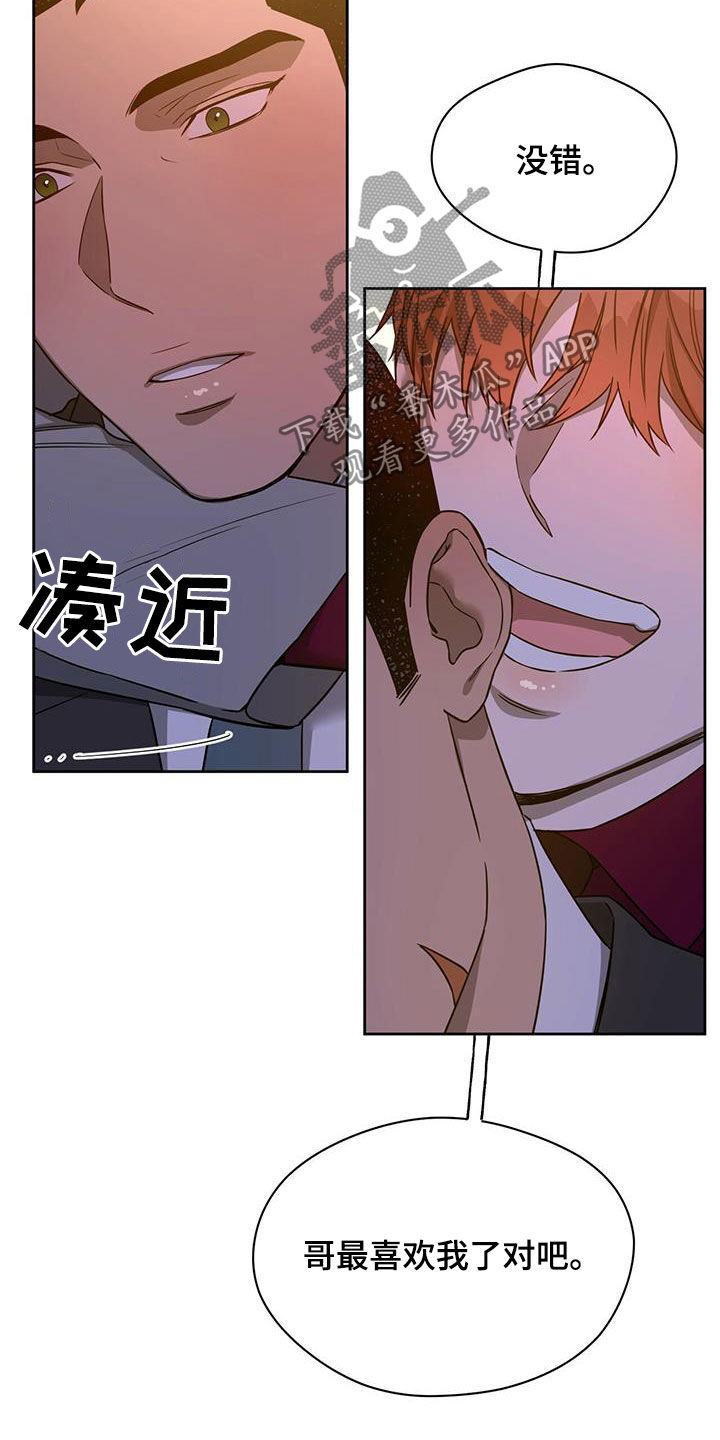 第102章：【第二季】背你过去17