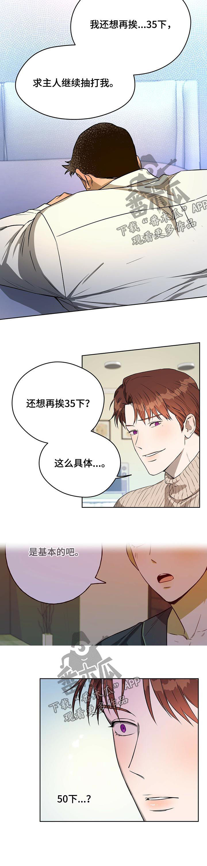 第33章：再打三十五下2