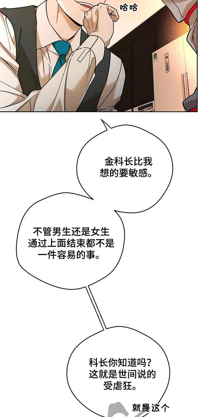 第173章：【第三季】游戏7