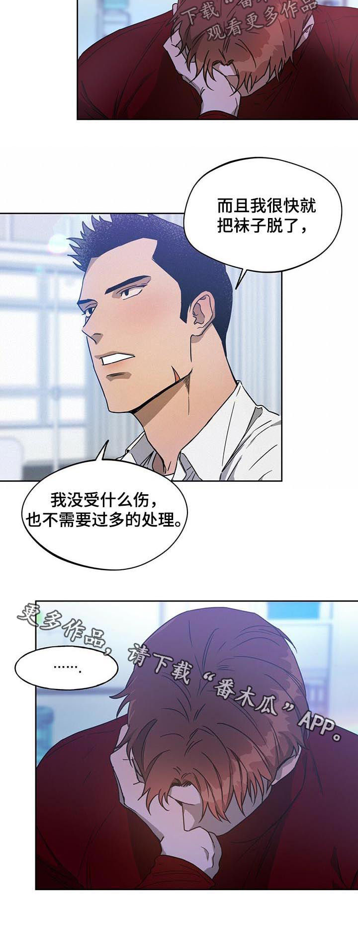 第57章：受伤11